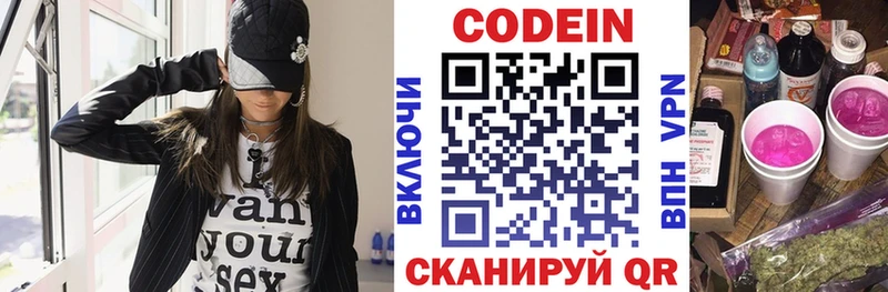 магазин  наркотиков  Бологое  OMG рабочий сайт  Кодеин напиток Lean (лин) 