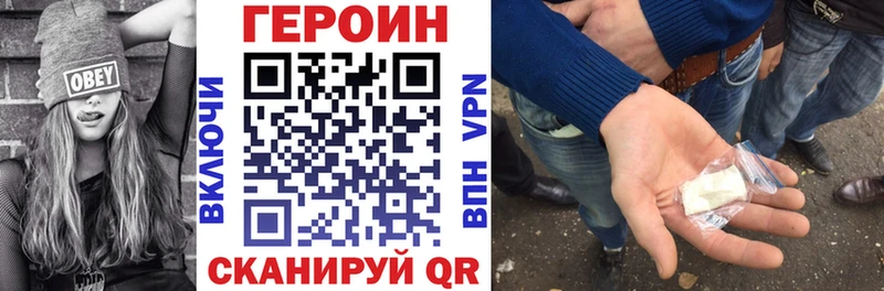 Героин VHQ  цены   Бологое 