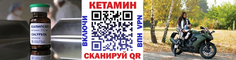 Кетамин VHQ  где найти наркотики  Бологое 