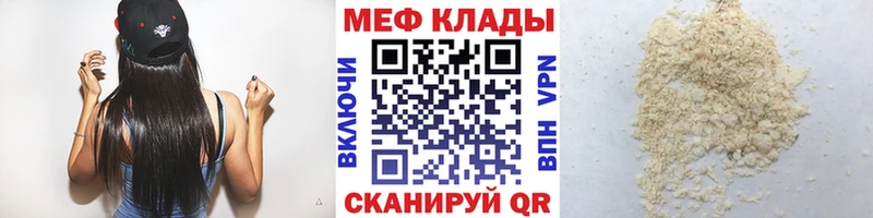 Меф 4 MMC  Бологое 